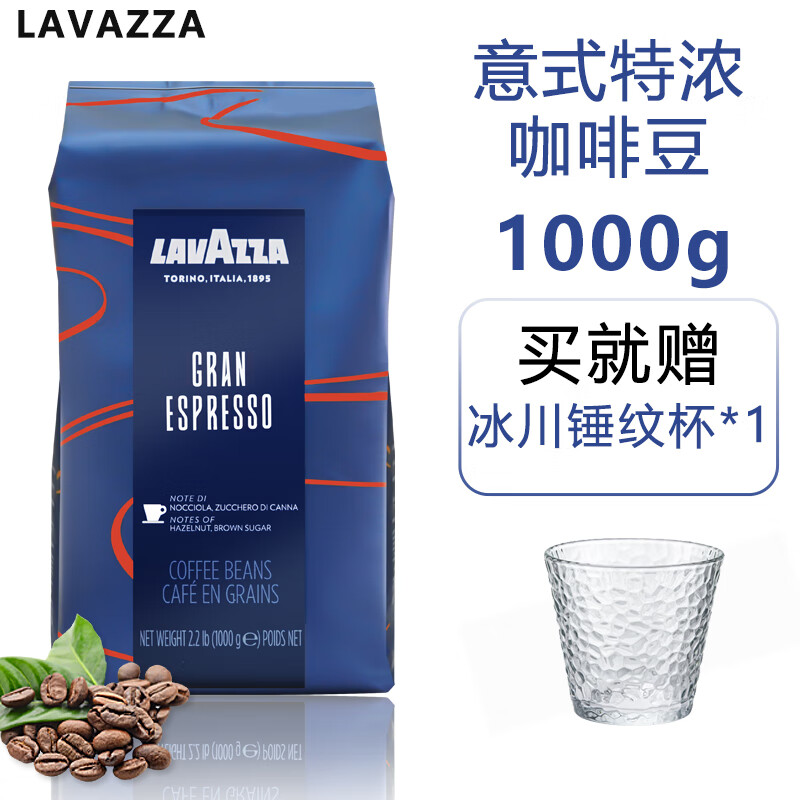 拉瓦萨拉瓦萨意大利进口原装现磨意式美式浓缩纯黑咖啡豆1千克装 25年4月 意式特浓1kg