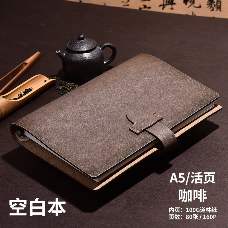 新款复古二层牛皮活页笔记本子a5本子记事本可拆卸工作办公会议封面软皮面商务记事本简约日记本定制可印 [空白本]咖啡