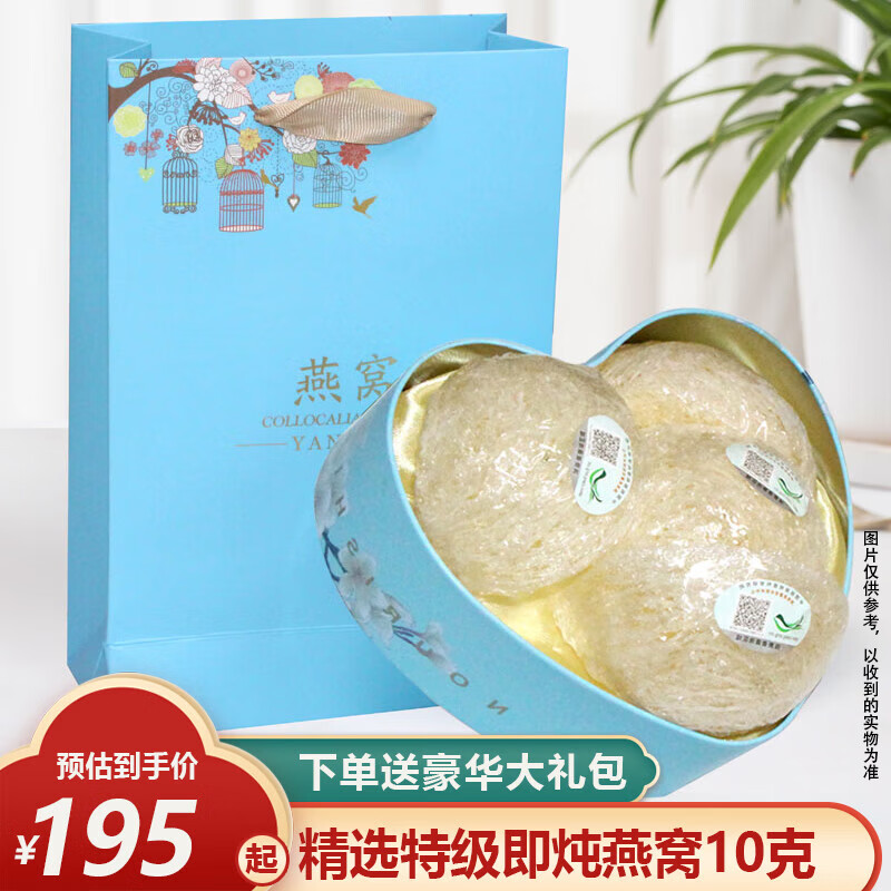 如何知道京东干燕窝历史价格|干燕窝价格历史