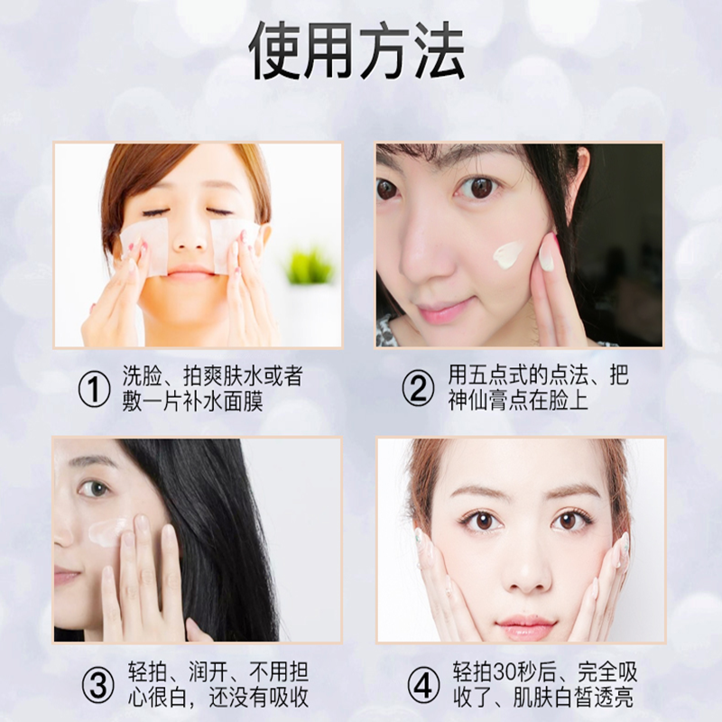 洛诗秘神仙贵妇膏女士日晚素颜面霜补水保湿珍珠膏提亮肤色美化遮瑕 贵妇膏正装30g+赠送小样5g