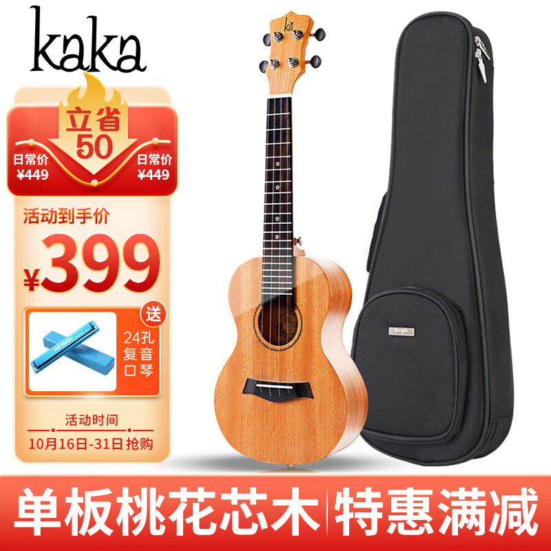 kakaKUC-25D尤克里里乌克丽丽ukulele单板桃花心木小吉他23英寸怎么看?