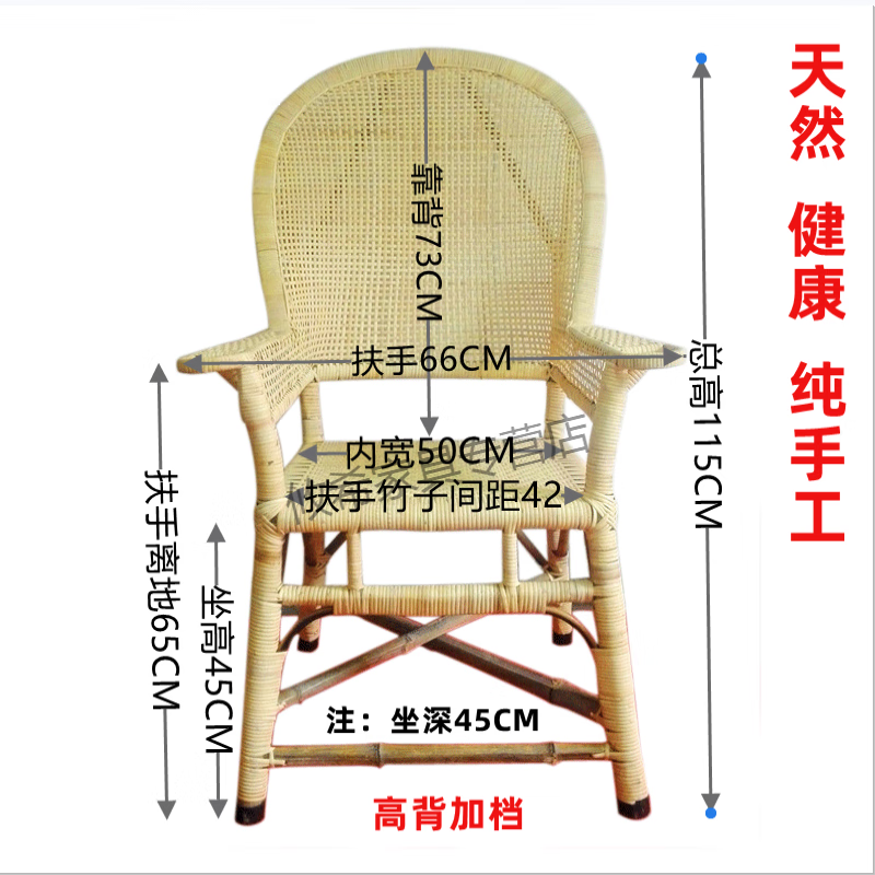 顾家木艺 顾家家居腾椅手工编天然藤椅家竹老式手工真藤编老人椅靠背