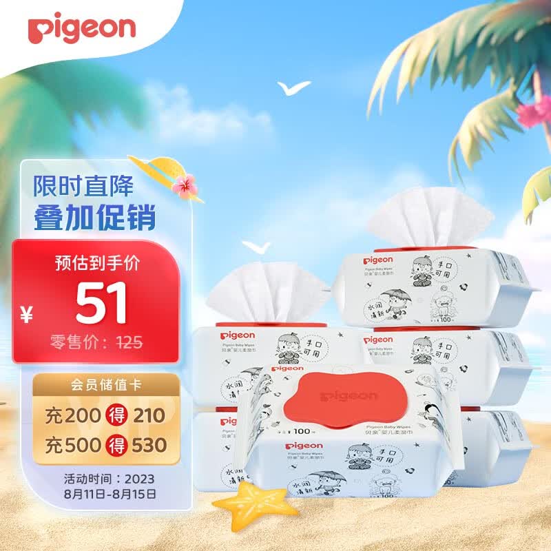 贝亲（Pigeon）婴儿湿纸巾 宝宝湿巾 儿童湿巾 柔湿巾 成人可用100片*6包 PL347怎么样,好用不?