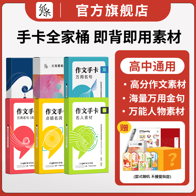 高中通用历史价格软件|高中通用价格走势