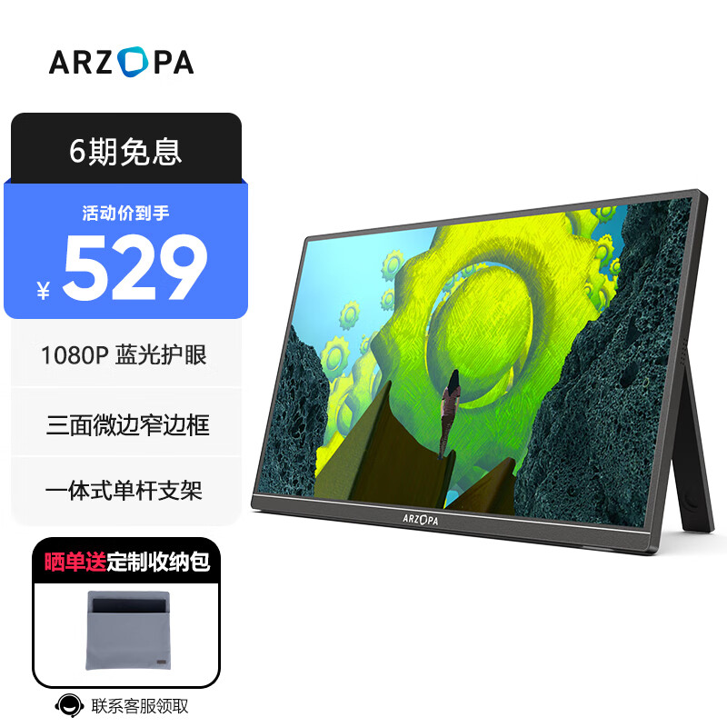 ARZOPA 便携显示器4K触摸高刷0坏点原装屏手机电脑显示屏笔记本一线switch副屏扩展屏PS5 15.6英寸/IPS高清屏/一体式单杆支架