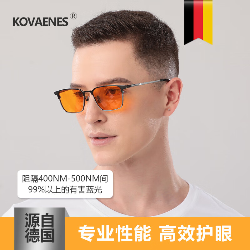 科沃恩（KOVAENES）防蓝光眼镜阻隔99%手机电脑护目镜办公保护眼睛抗蓝光无度数男女 银色
