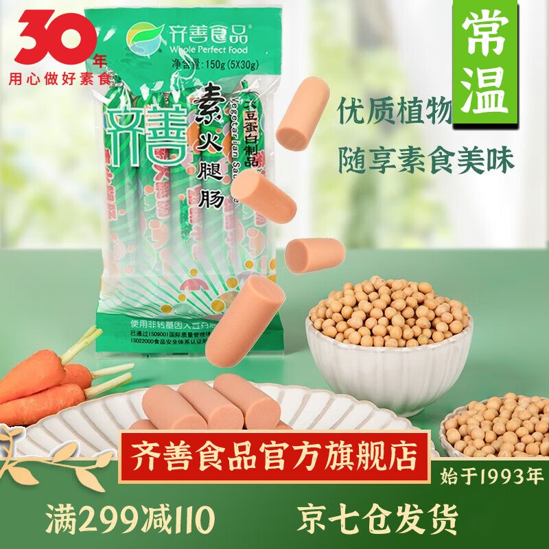 豆干素食零食价格走势统计|豆干素食零食价格走势图