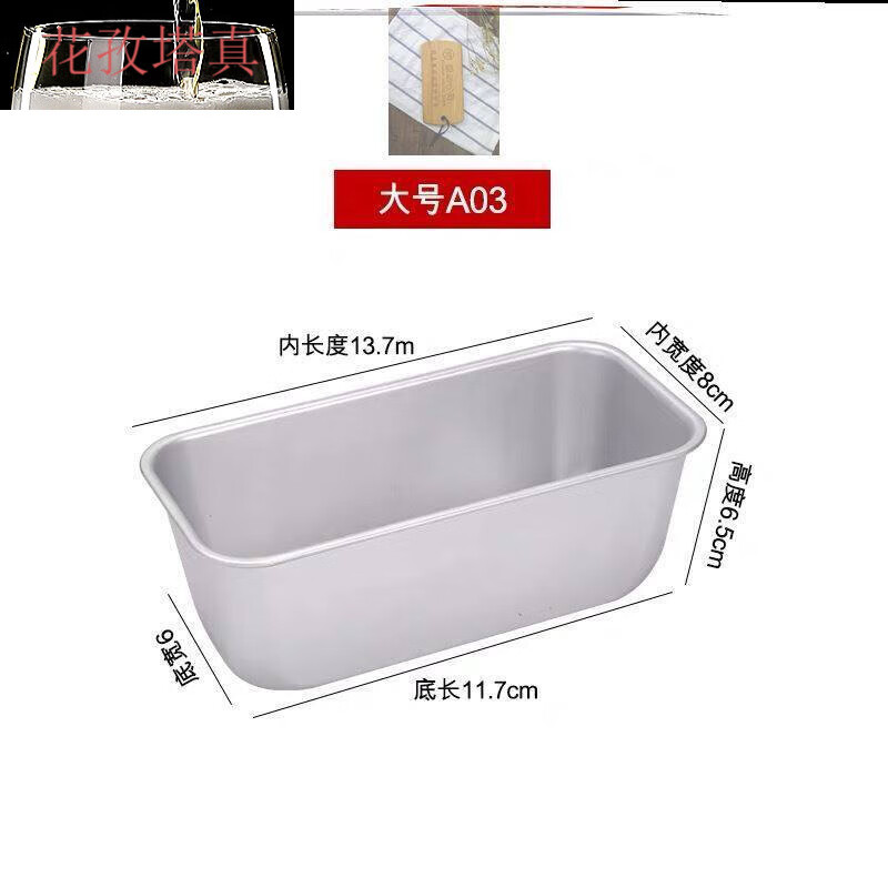 居富德 居富德松花鸡腿模具蒸模长方形可蒸烤自制午餐肉模具不沾蒸糕