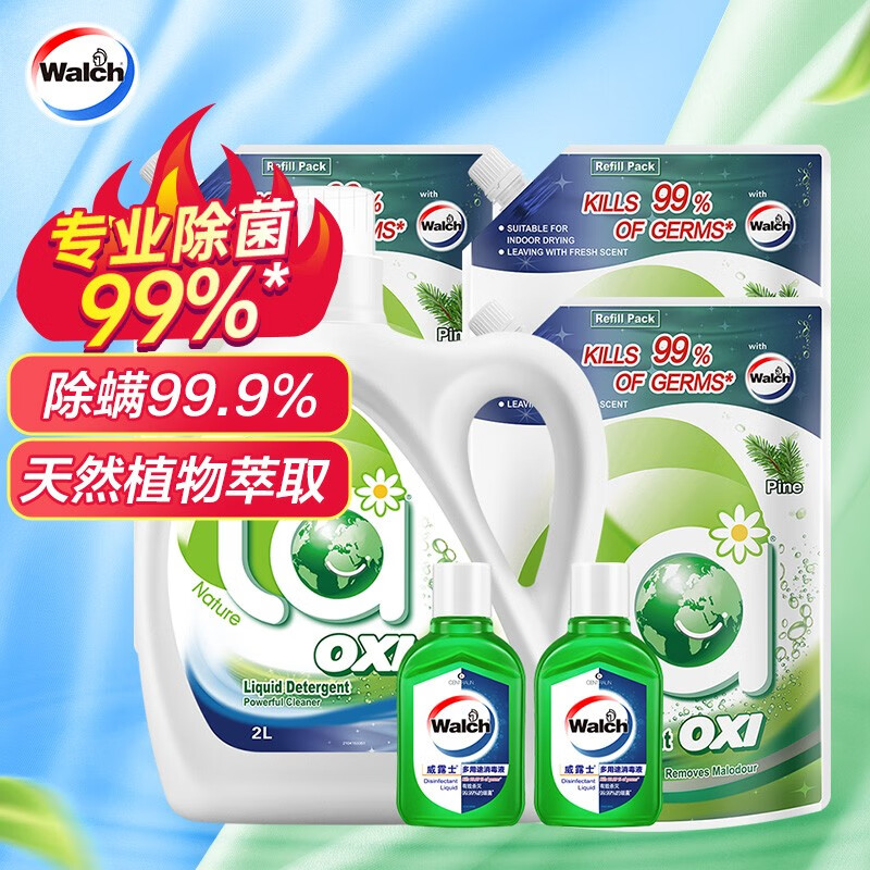 威露士La有氧洗洗衣液套装10.24斤（2L+1L*3袋+消毒液60ml*2）除菌除螨