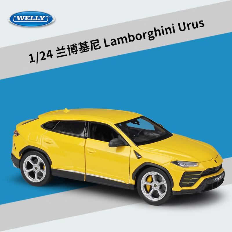 威利WELLY1:24兰博基尼野牛Urus SUV越野车仿真合金汽车模型金属车模成品玩具礼品摆件 Urus野牛-黄色#兰博基尼