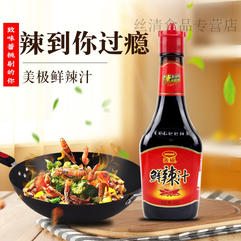 美极maggi美极鲜辣汁400ml鲜酱油香辣厚辣调味料商用