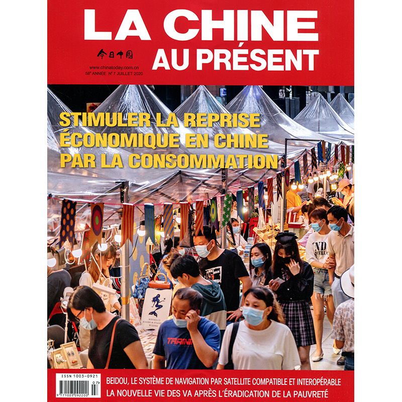 今日中国法文版2020年7期 期刊杂志