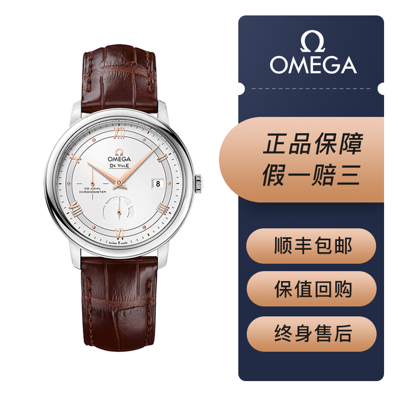 动力显示 40表径 带日历 二手欧米茄蝶飞机械表 白盘轨道面金针