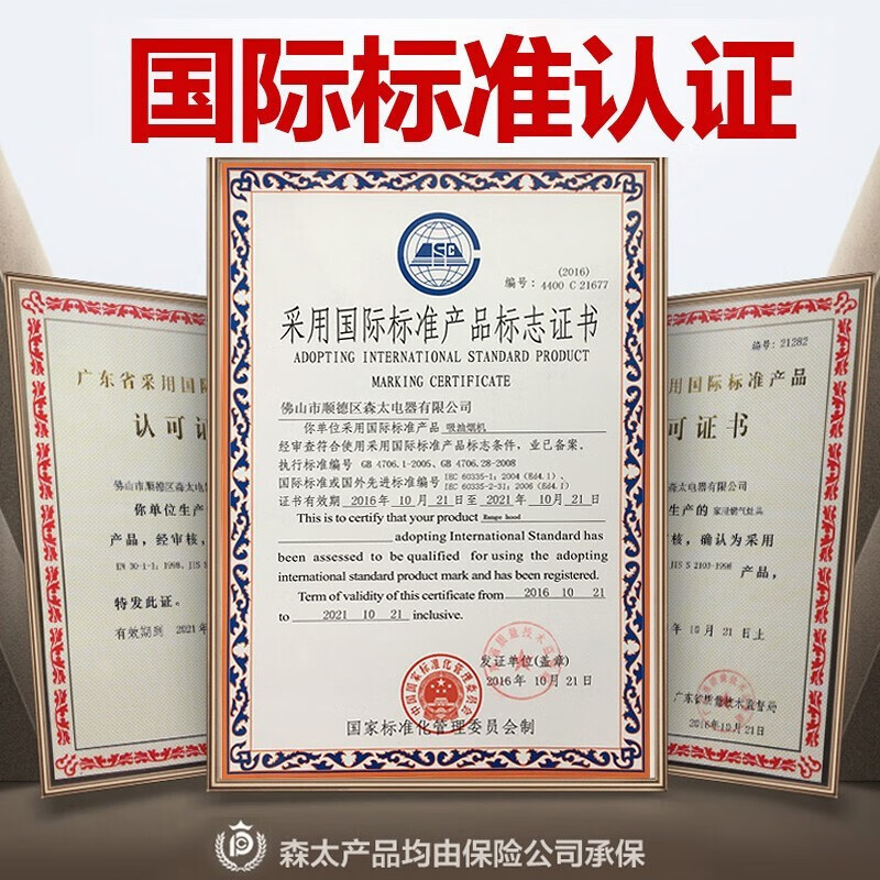 森太（SETIR） B560QG抽油烟机侧吸式脱排自动清洗吸油烟机大吸力家用抽烟机 热干洗 二代体感