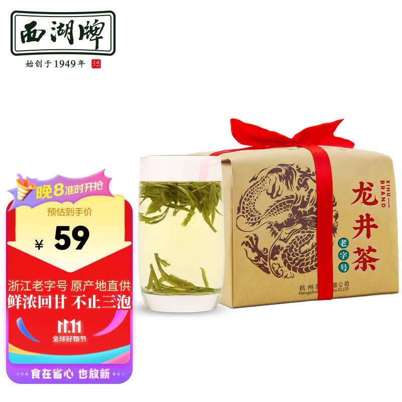 西湖西湖牌2023新茶上市 雨前浓香龙井茶传统纸包250g春茶越州产区怎么看?