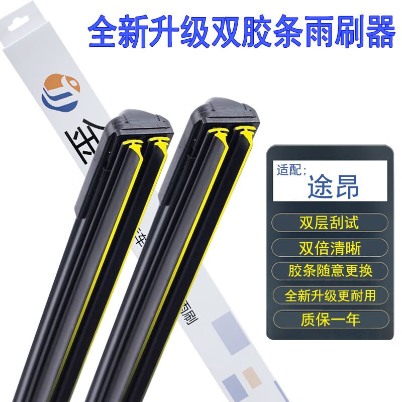 金叹雨刷——提高驾驶安全的不二选择|显示雨刷京东历史价格