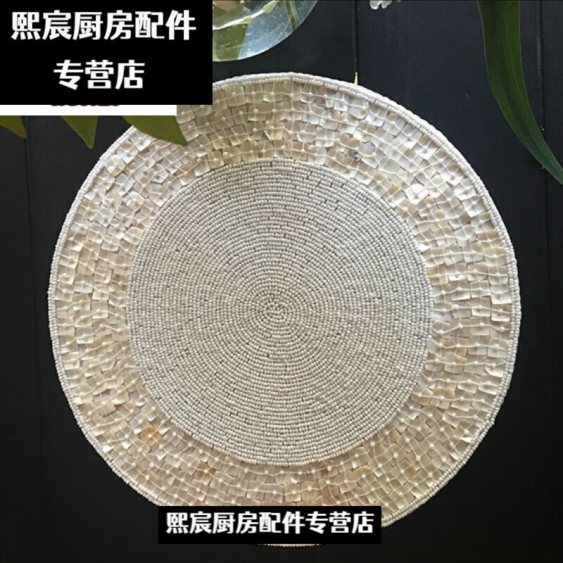 怜伊尘隔热垫串珠贝壳隔热垫子餐桌垫碗垫杯垫样板房摆件隔热垫 白珠