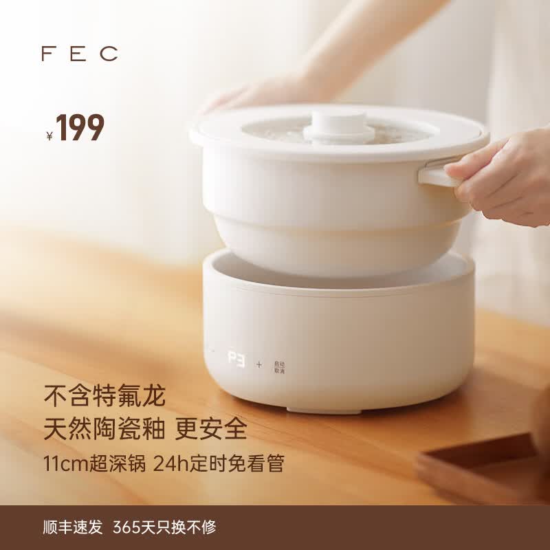 FEC电火锅锅家用锅多功能分体式电炒锅3L电煮锅蒸煮炒煎电热锅 【3L】分体锅高性价比高么？