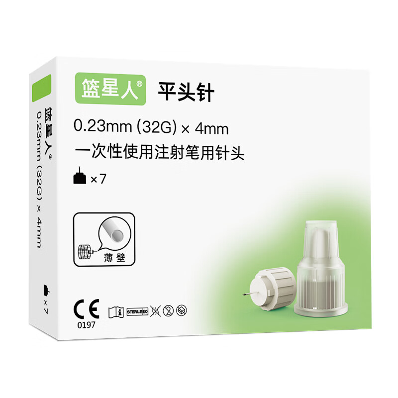 篮星人胰岛素注射针头糖尿病注射器针头一次性通用针头原诺和灵针32g