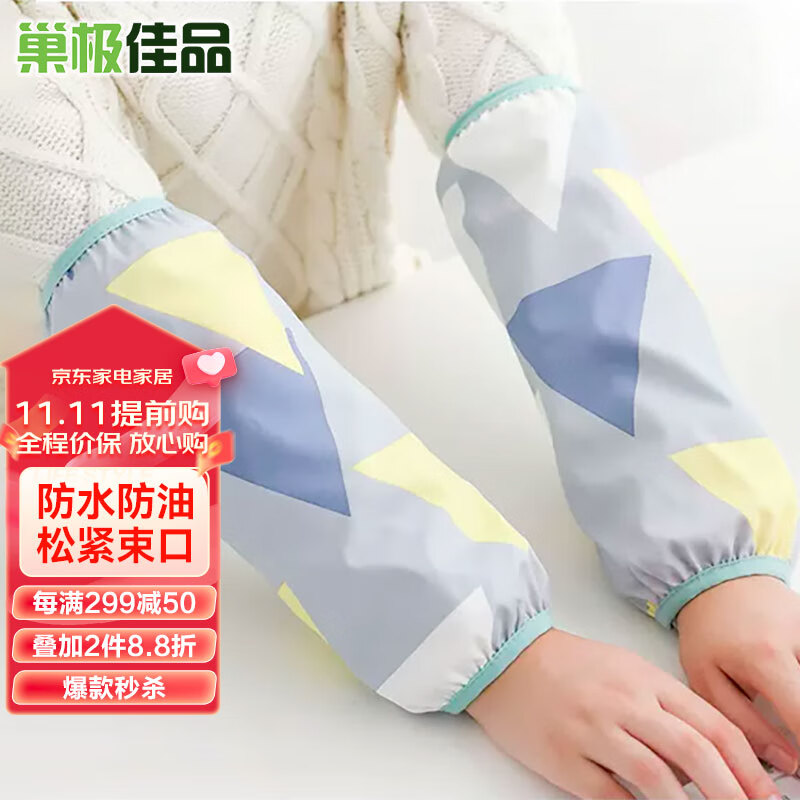 巢极佳品 长款防水袖套女秋冬办公防污护袖筒家务厨房工作防脏套袖防水怎么样,好用不?