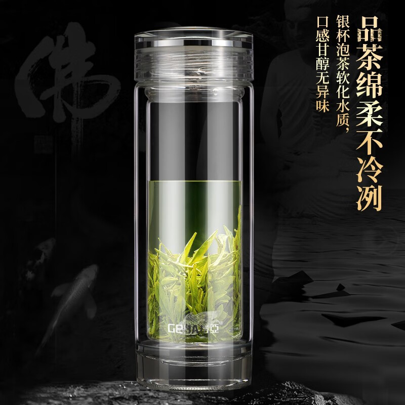 格亚(GEYA) 高档双层玻璃杯男银鱼水杯纯银商务办公玻璃茶杯养生泡茶杯子 银鱼杯【升级皮质礼盒装】400ml