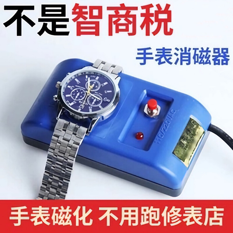 千惠侬退磁器消磁仪受磁去磁维修保养工具定制 普通款 蓝色退磁器