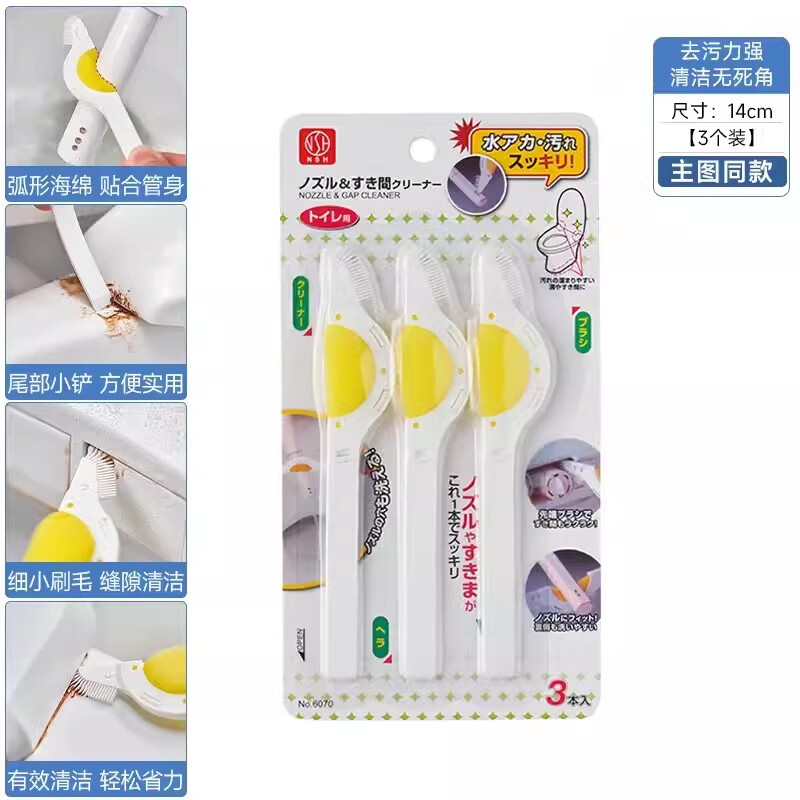 贝净洁智能马桶刷喷水管刷清洁刷一次性喷嘴刷日本电动马桶缝隙刷厕所 1盒【3只装】