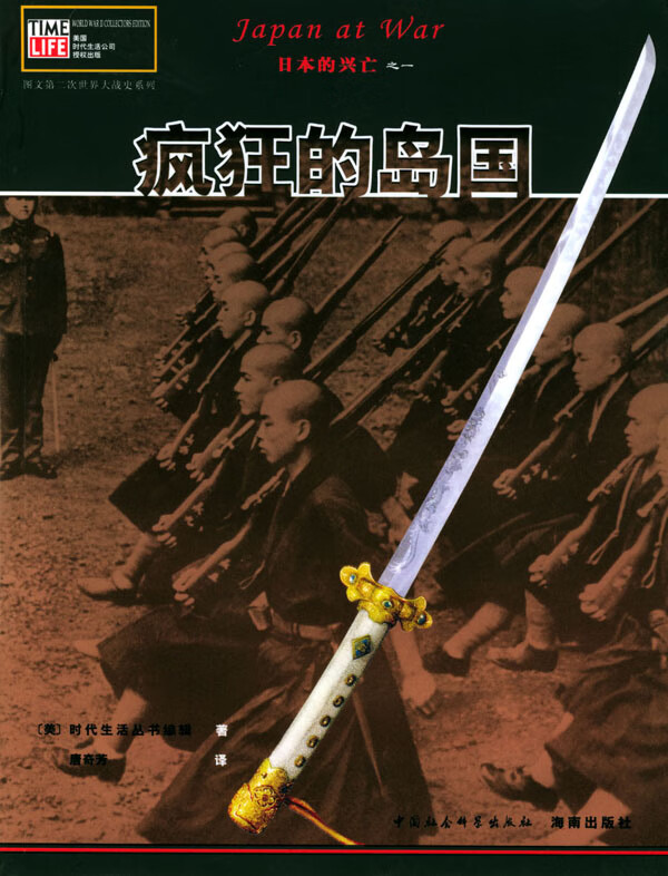 疯狂的岛国 【,放心购买】