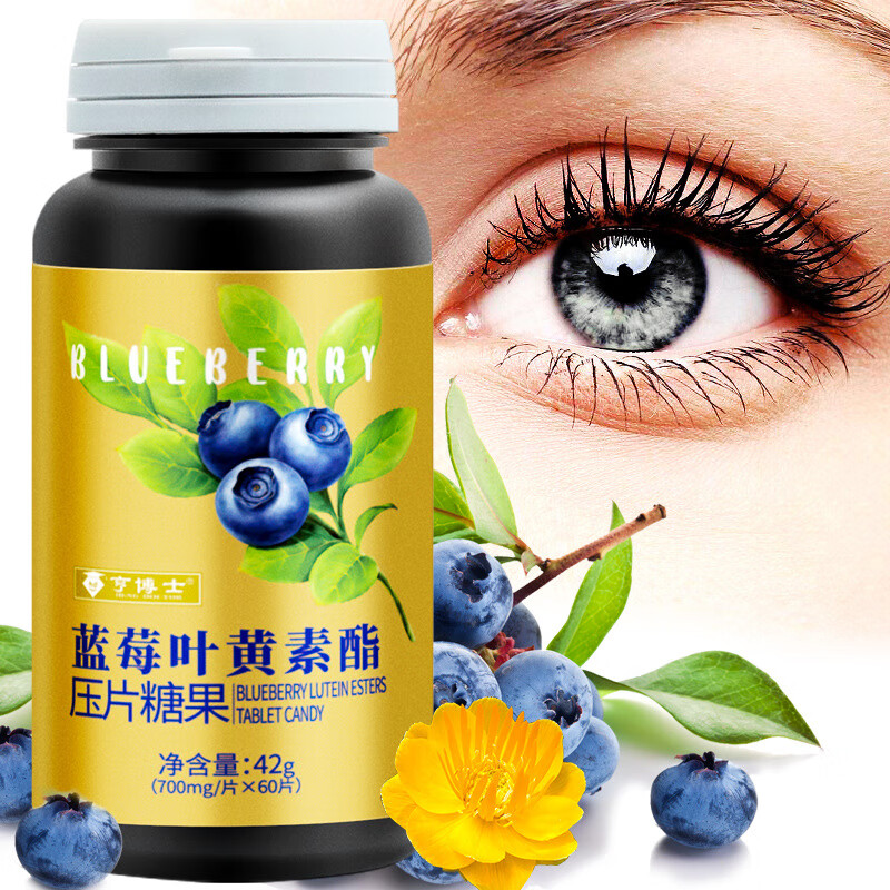 亨博士 蓝莓叶黄素脂压片糖果 蓝莓养生维生素咀嚼片学生中老年男女 1