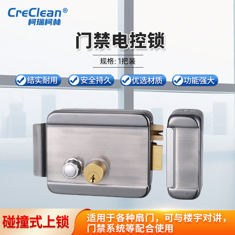 柯瑞柯林防盗门锁碰撞式电控锁门禁电机锁小区楼宇单元门锁感应锁