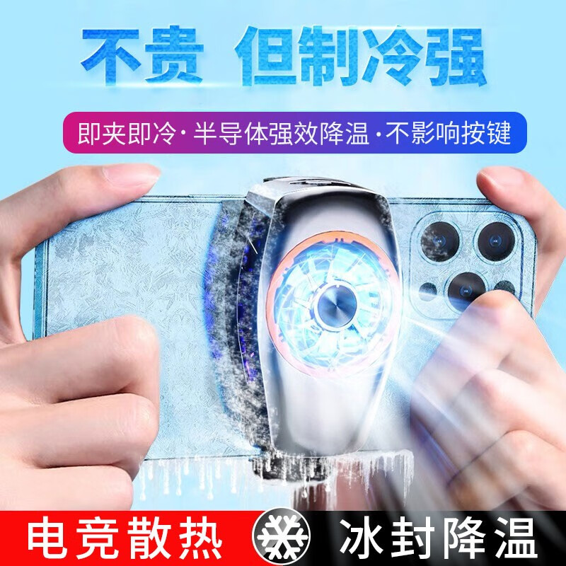 【稳定亲民】手机散热器价格走势与销量趋势分析，诺必行品牌实用性能口碑佳|手机散热器历史价格怎么看