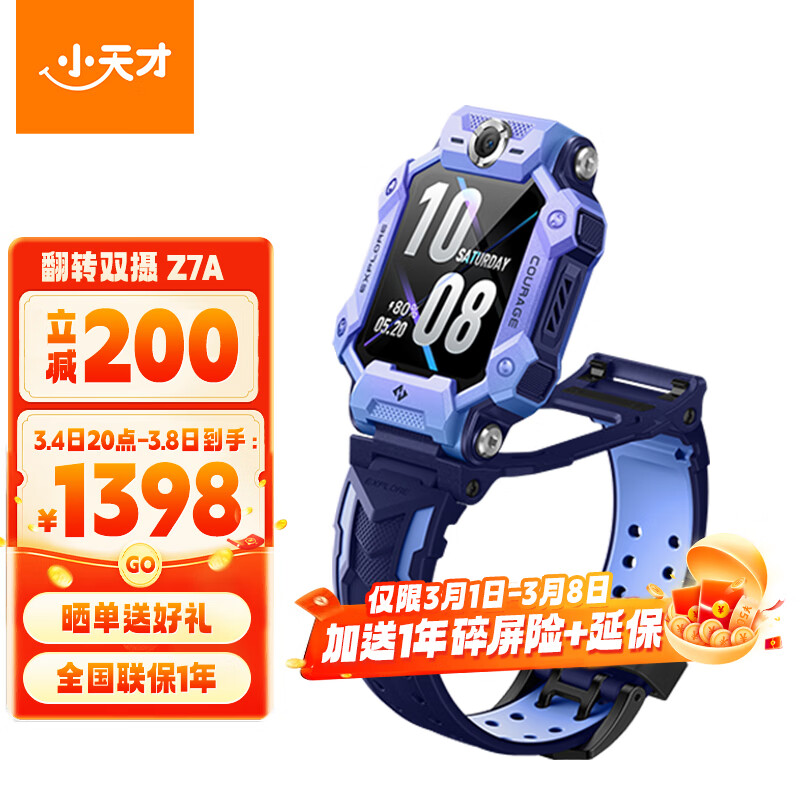 为什么Z7A晴海蓝儿童电话手表成为送礼的好选择？插图