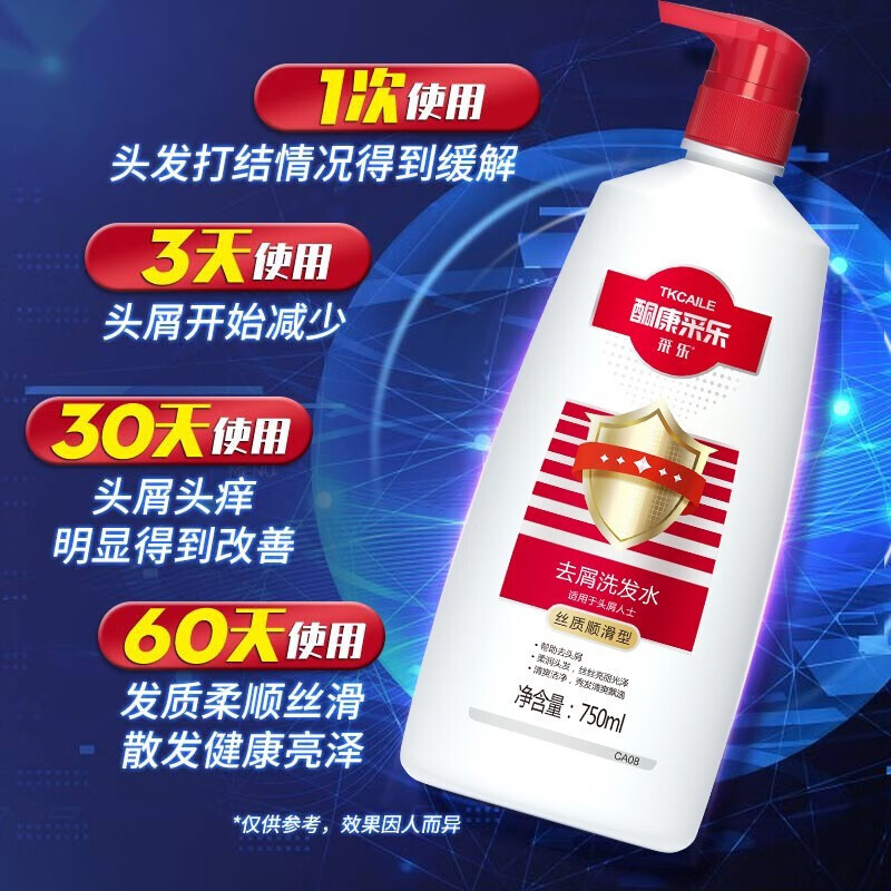 采乐酮康去屑洗发水止痒控油柔顺洗发露去头皮清洁洗头清爽去头屑男女 【去屑止痒】750ml+送40ml