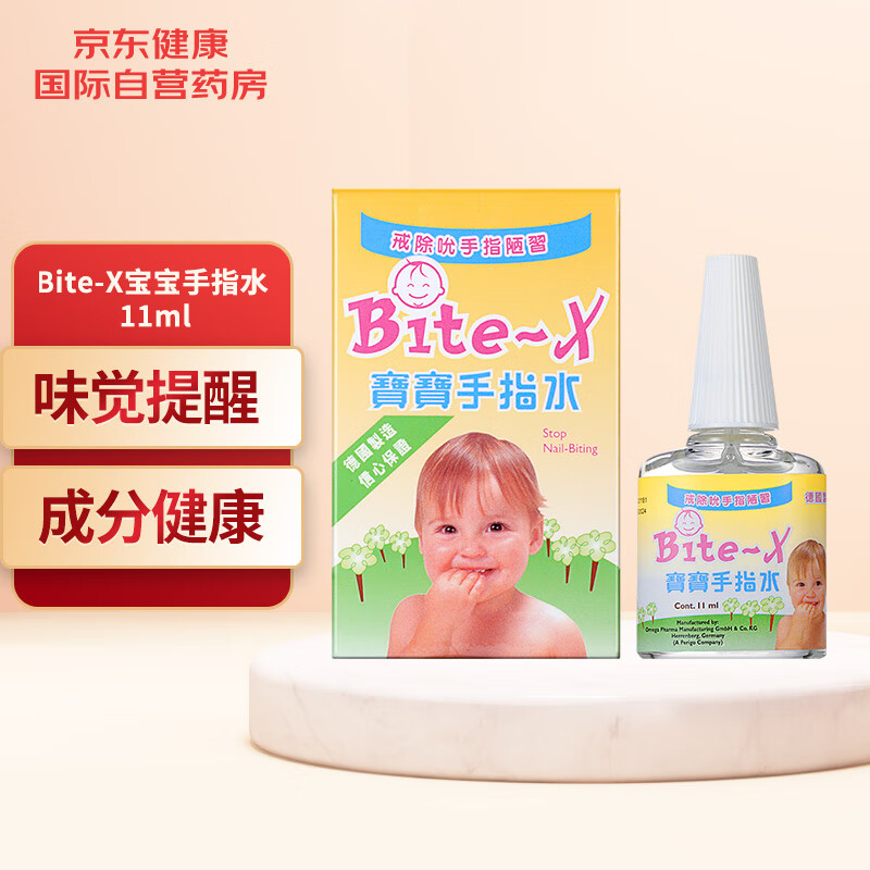 海外儿科用药价格走势及推荐-Bite-X宝宝手指水评测