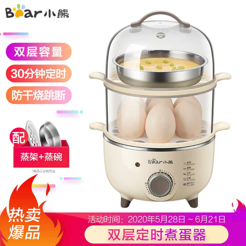 小熊（Bear)煮蛋器 家用蒸蛋器早餐机旋钮可定时煮蛋机单双层自动断电迷你送304不锈钢蒸碗ZDQ-B14R1