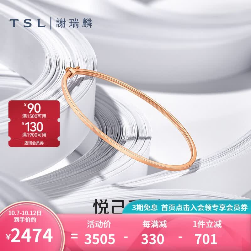 谢瑞麟（TSL）悦己系列18K金手镯几何玫瑰金彩金手镯女款AH021 K金手镯怎么看?