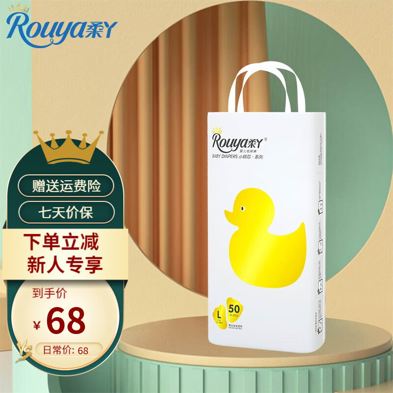 柔丫（rouya）小倾芯纸尿裤新生儿小号尿不湿超薄瞬吸干爽成长裤S码婴儿纸尿裤 纸尿裤S码(4-8kg)62片