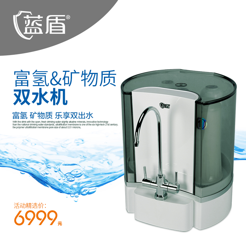 蓝盾 净水器家用前置过滤器即热台式直饮水机壶软超滤芯全自动来管线