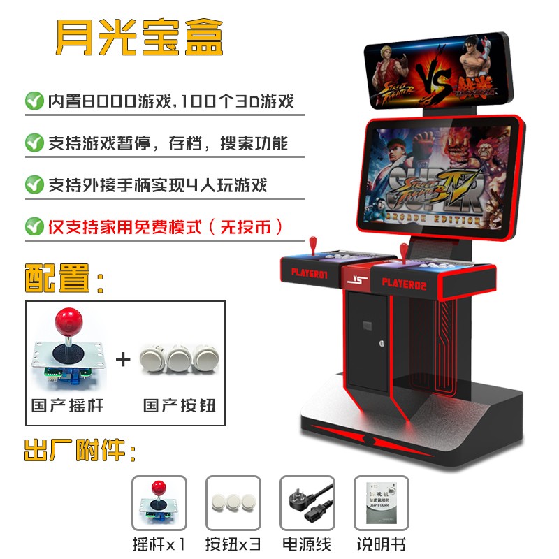 街机游戏机潘多拉家用投币大型一体台式双人97拳王格斗机 月光宝盒