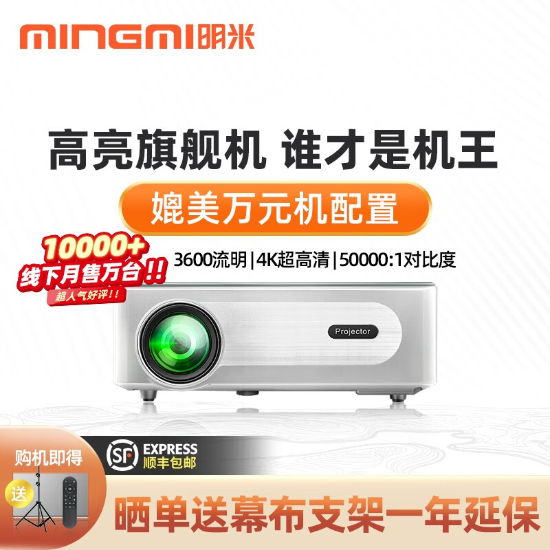 投影机在线历史价格查询|投影机价格比较