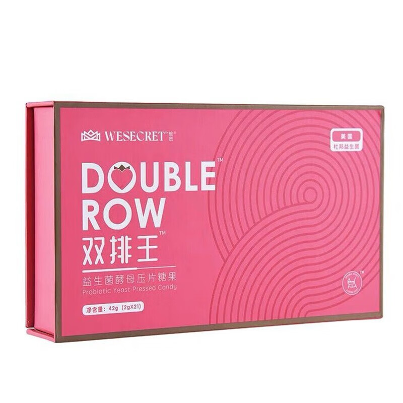 益生元酵母压片糖果 维密双排王益生元酵母片益生菌官网吸油丸官方维