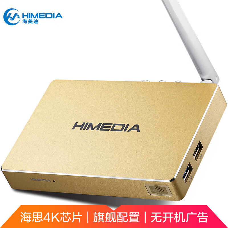 海美迪（HIMEDIA）H7 Plus 海思核芯+旗舰画质+蓝牙双频 高清网络电视机顶盒子 智能安卓播放器