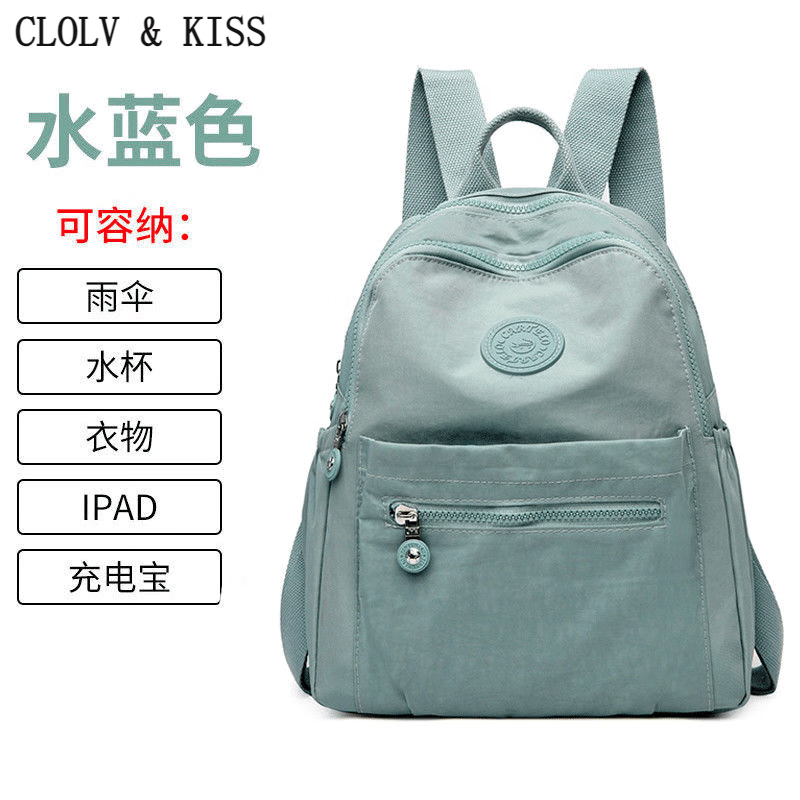 clolv kiss双肩包女2024新款大容量简约百搭背包时尚轻便旅行包 水蓝色