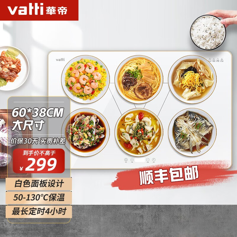 讨论质量华帝（VATTI）加热菜板质量怎么样，告知二周经验分享
