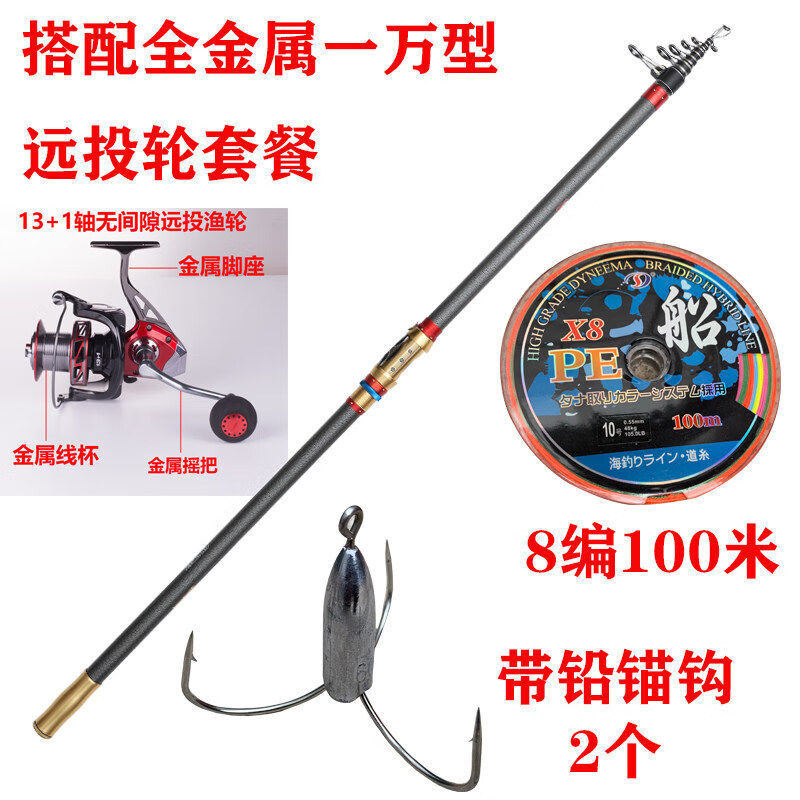远投锚鱼竿锚杆超硬锚鱼竿专用竿锚鱼全套装定制 3.