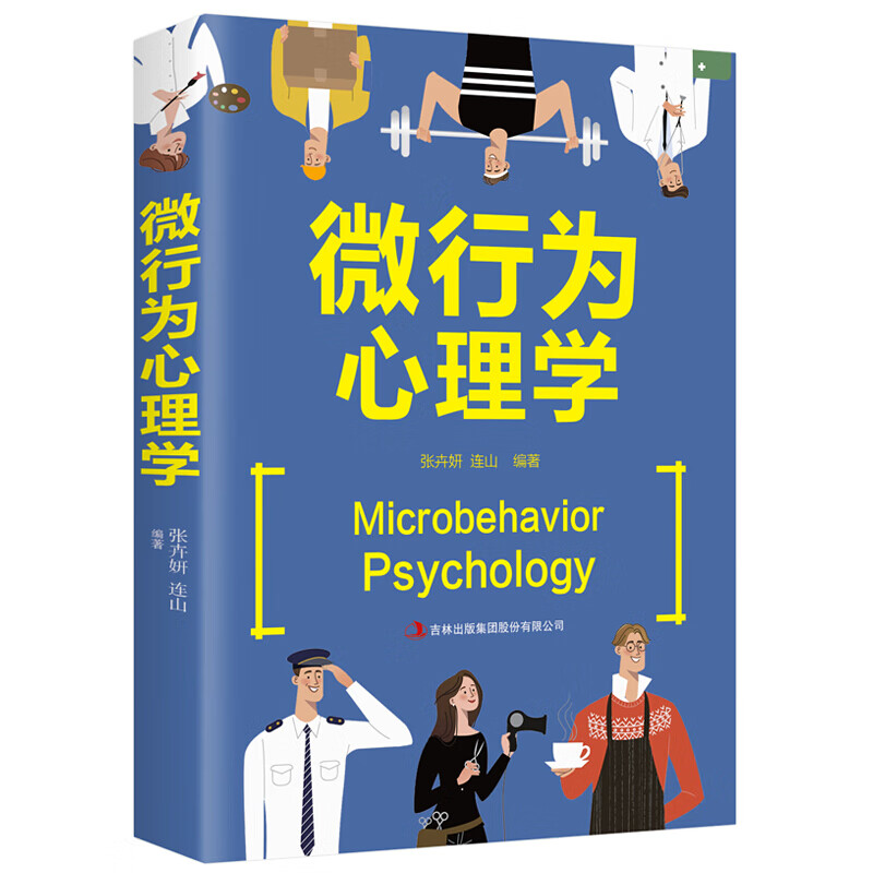 心理学书籍