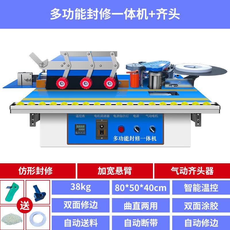 全自动小型木工封边机手动家装用免漆生态板材曲直线封修抛光一体 c1