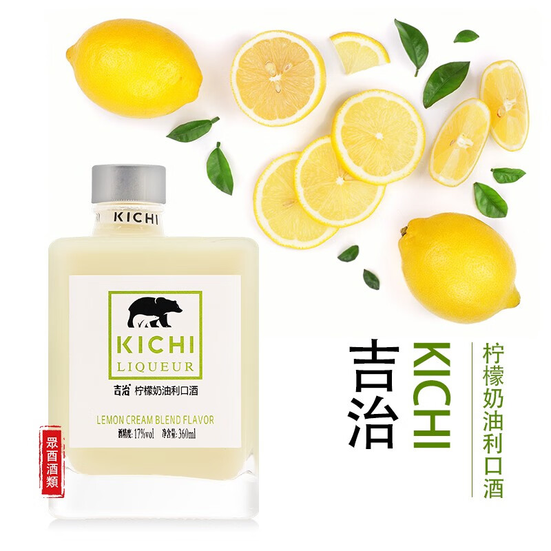 吉治利口酒咖啡奶油果酒草莓女士甜奶酒微醺鸡尾酒kichi网红生日酒