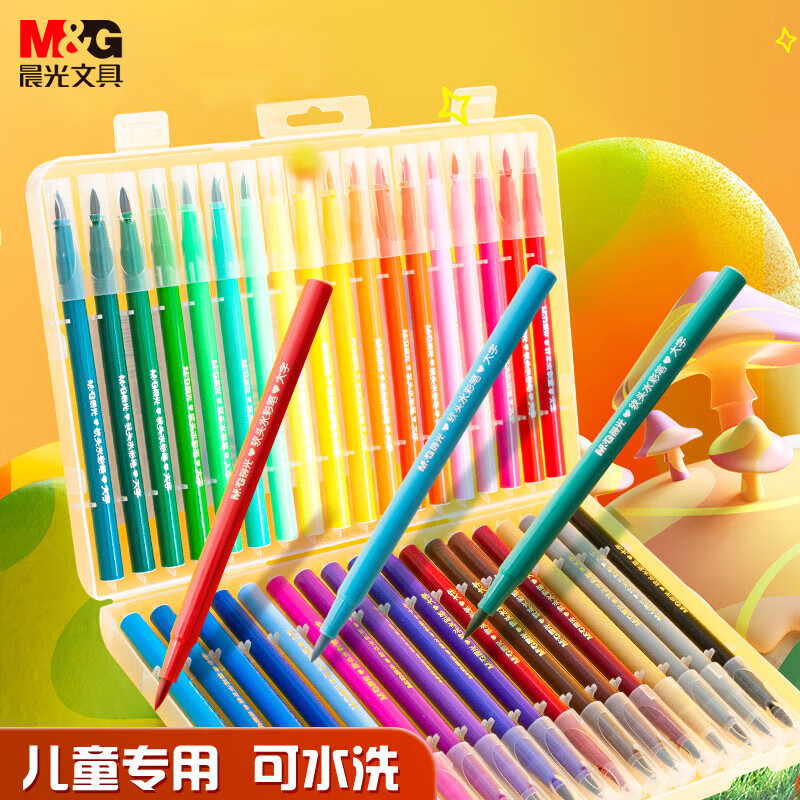 晨光(m&g)文具48色软头水彩笔 幼儿园可水洗水彩笔 儿童绘画涂鸦 美术