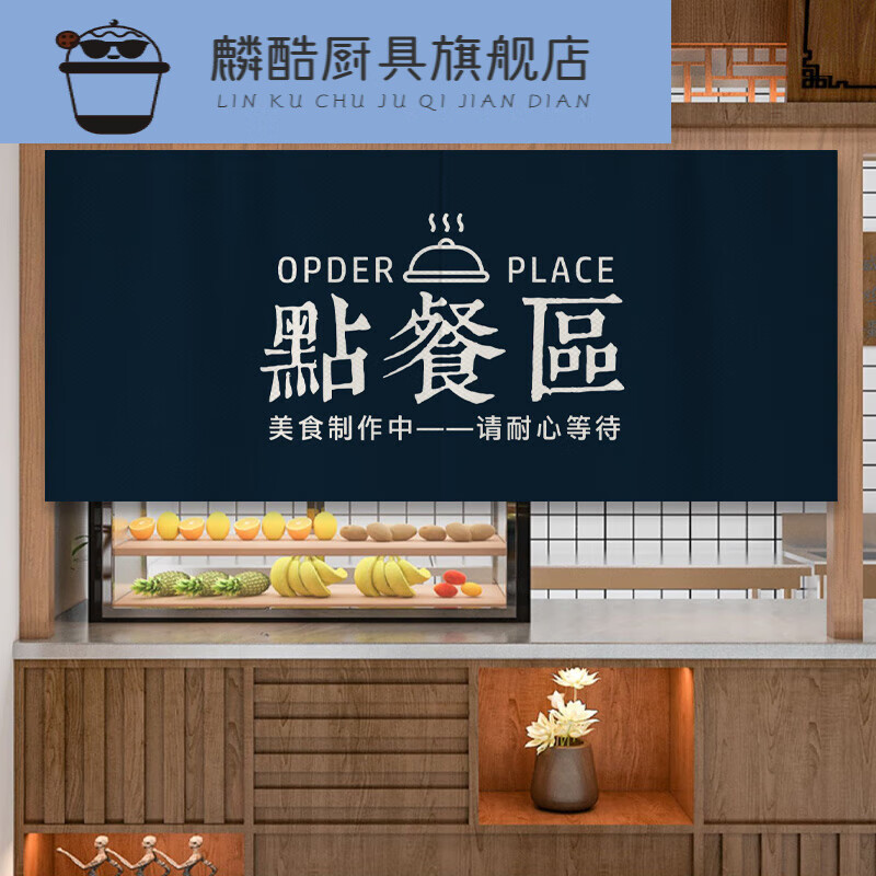 漂傲出餐口隔断帘 出餐口布帘横帘饭店传菜出菜口帘子隔断帘快餐 出餐